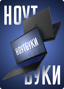 Ноутбуки