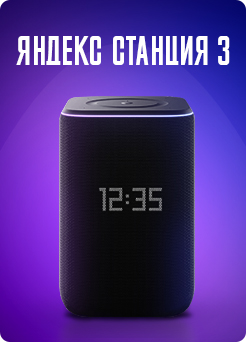 Умные колонки