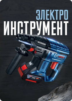 Инструмент