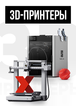 3D принтеры