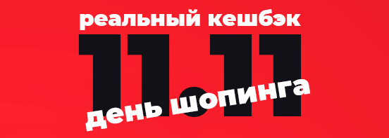 День шопинга в X-tel