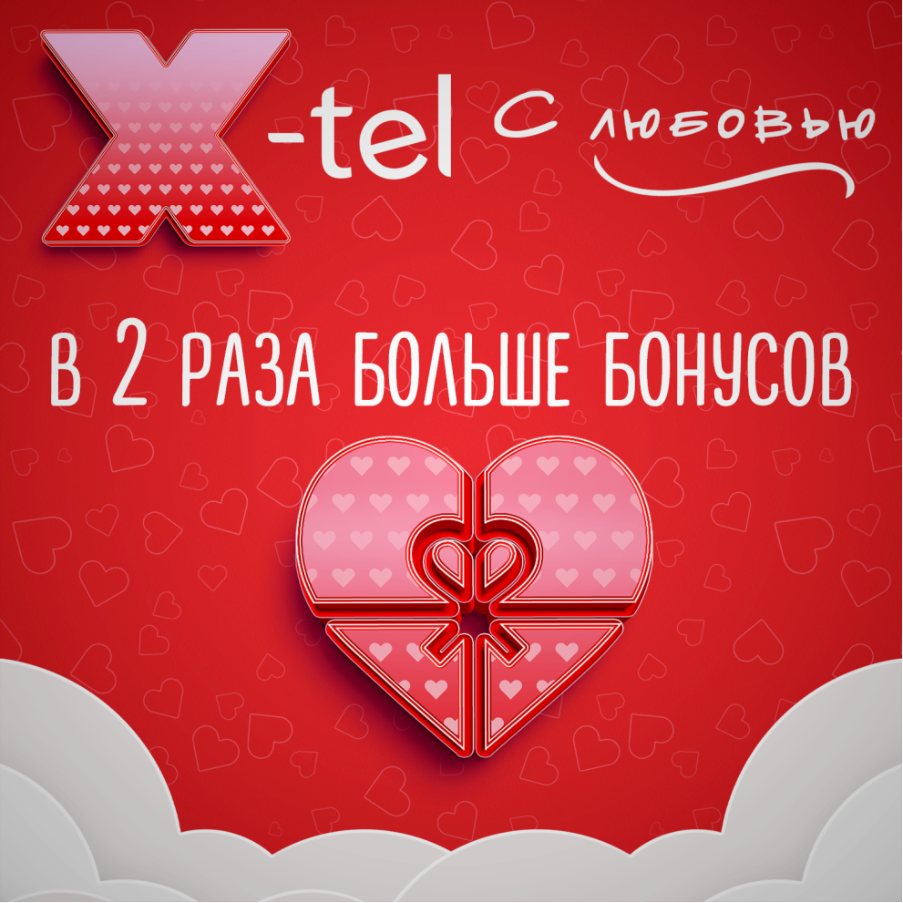 В два раза больше бонусов