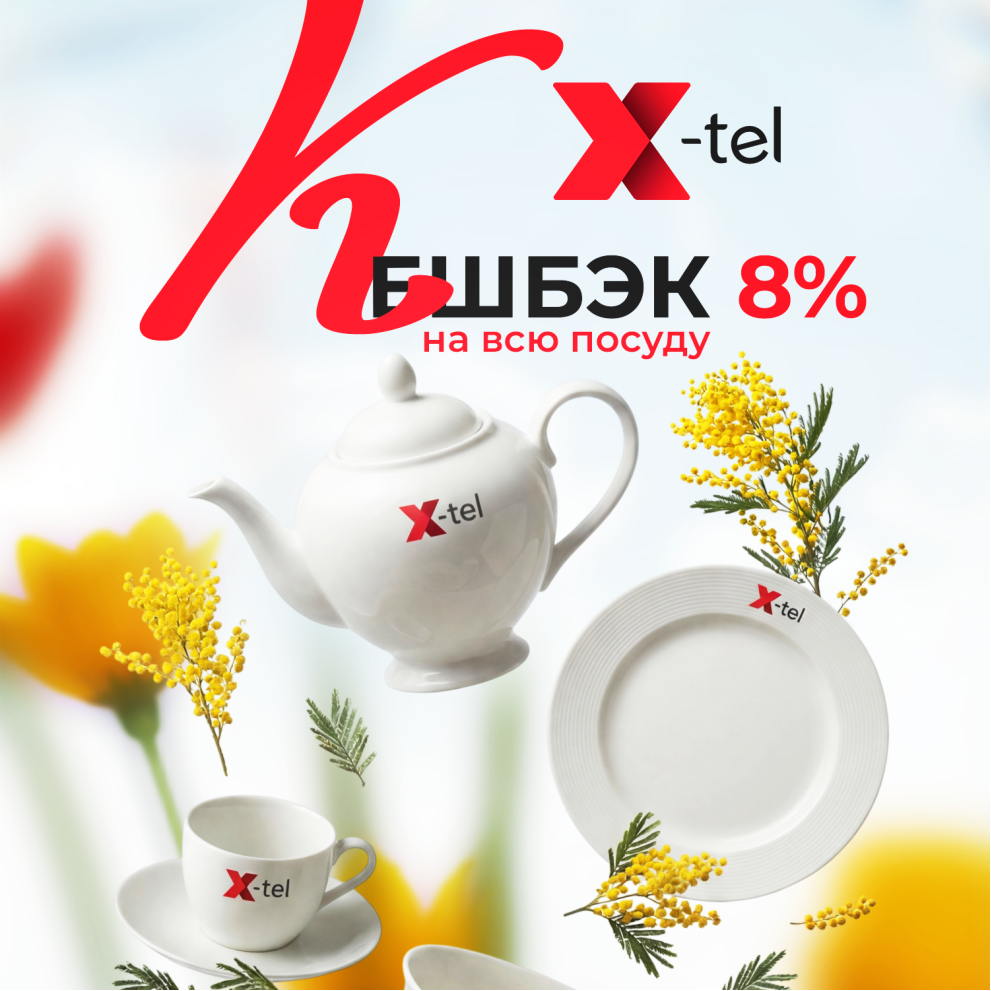 8 марта посуда