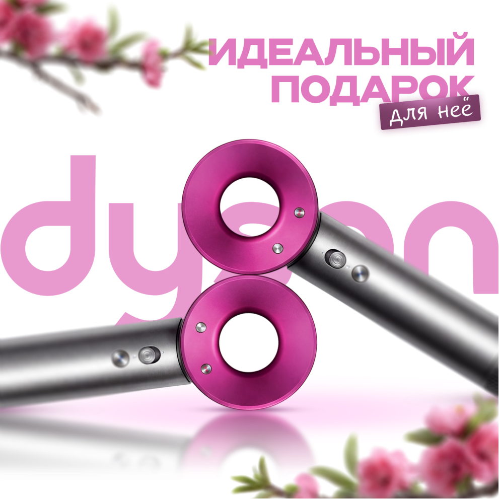 dyson 8