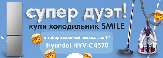 Супер дуэт!