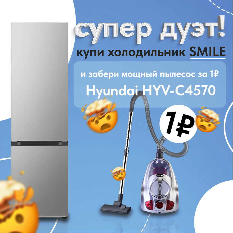 Подарок за Smile