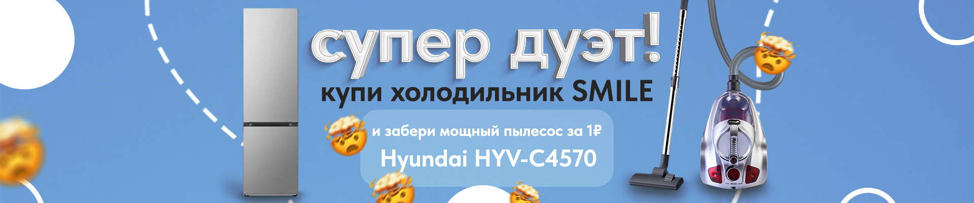 Подарок за Smile