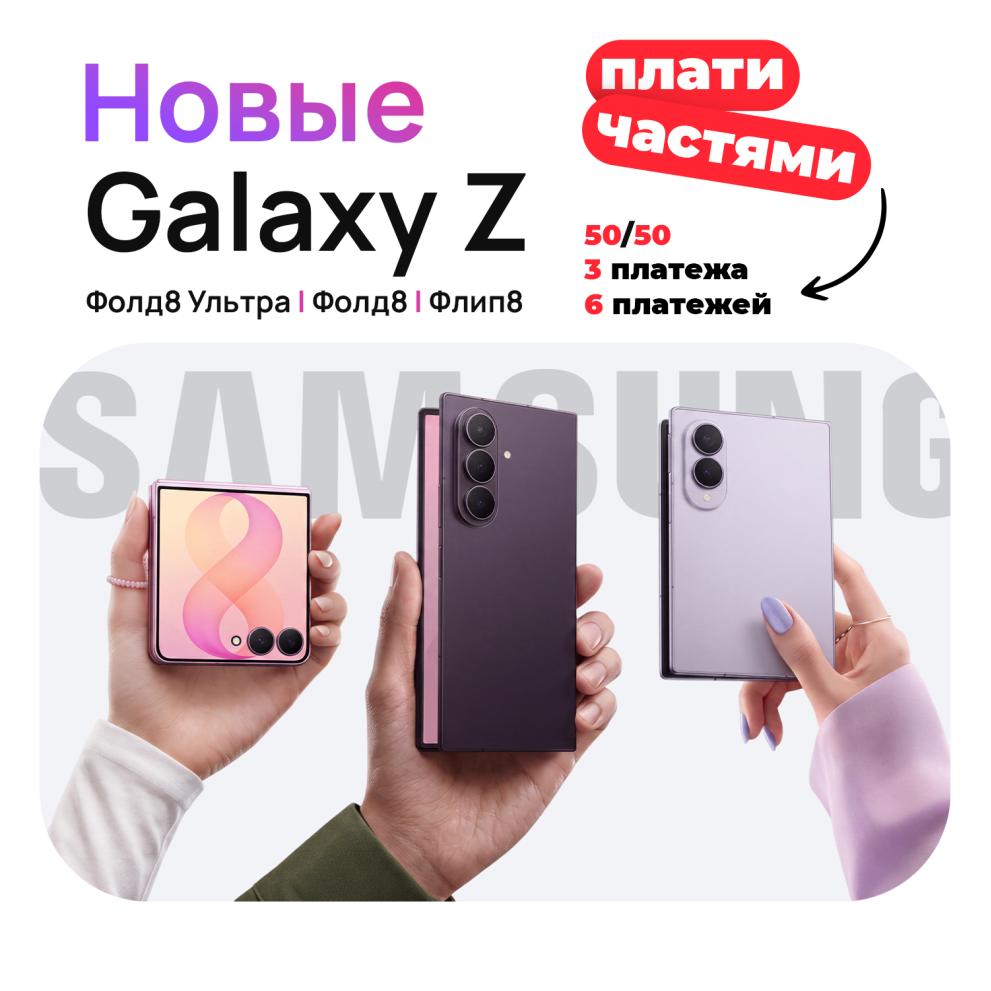 Galaxy z