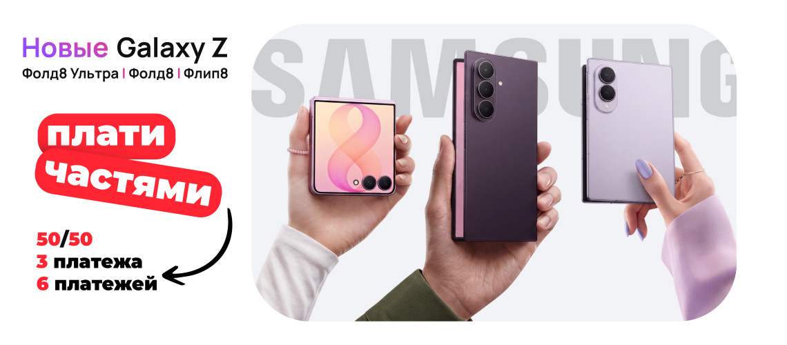 Galaxy z