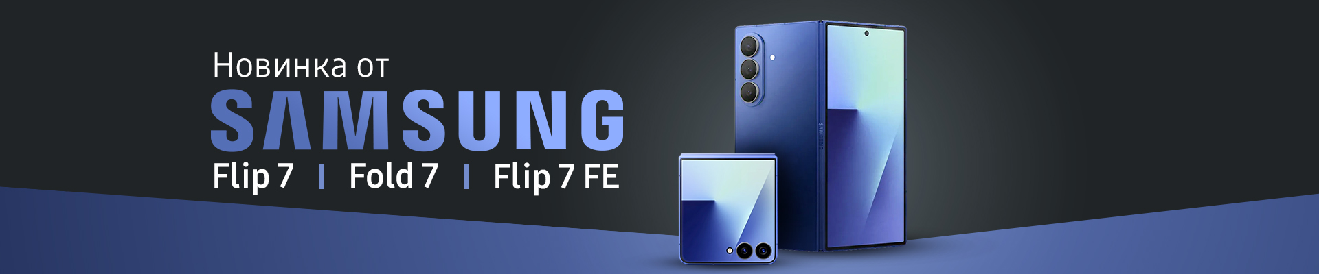 Новинки от самсунг