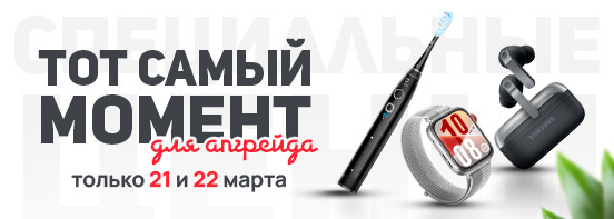 Тот самый момент