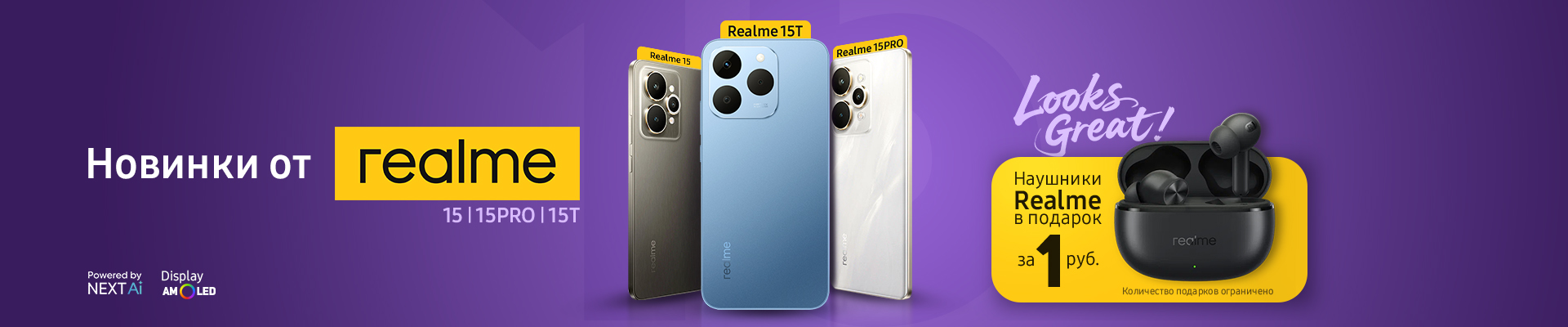 Realme 15