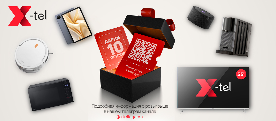 Розыгрышь апрель