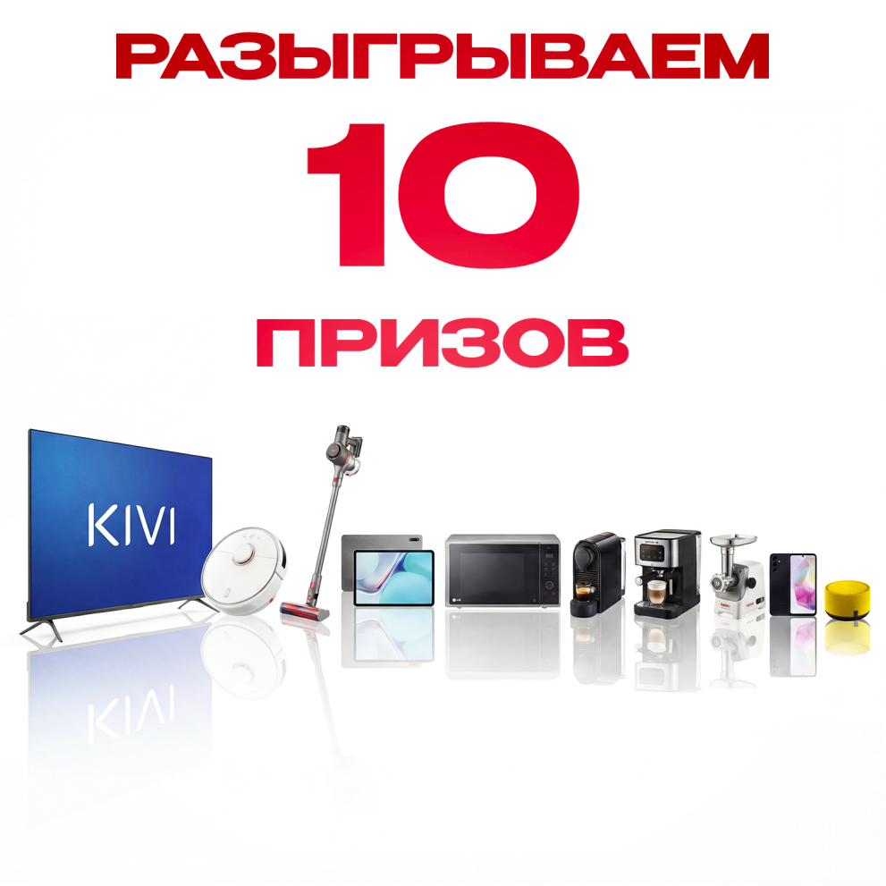 10 призов