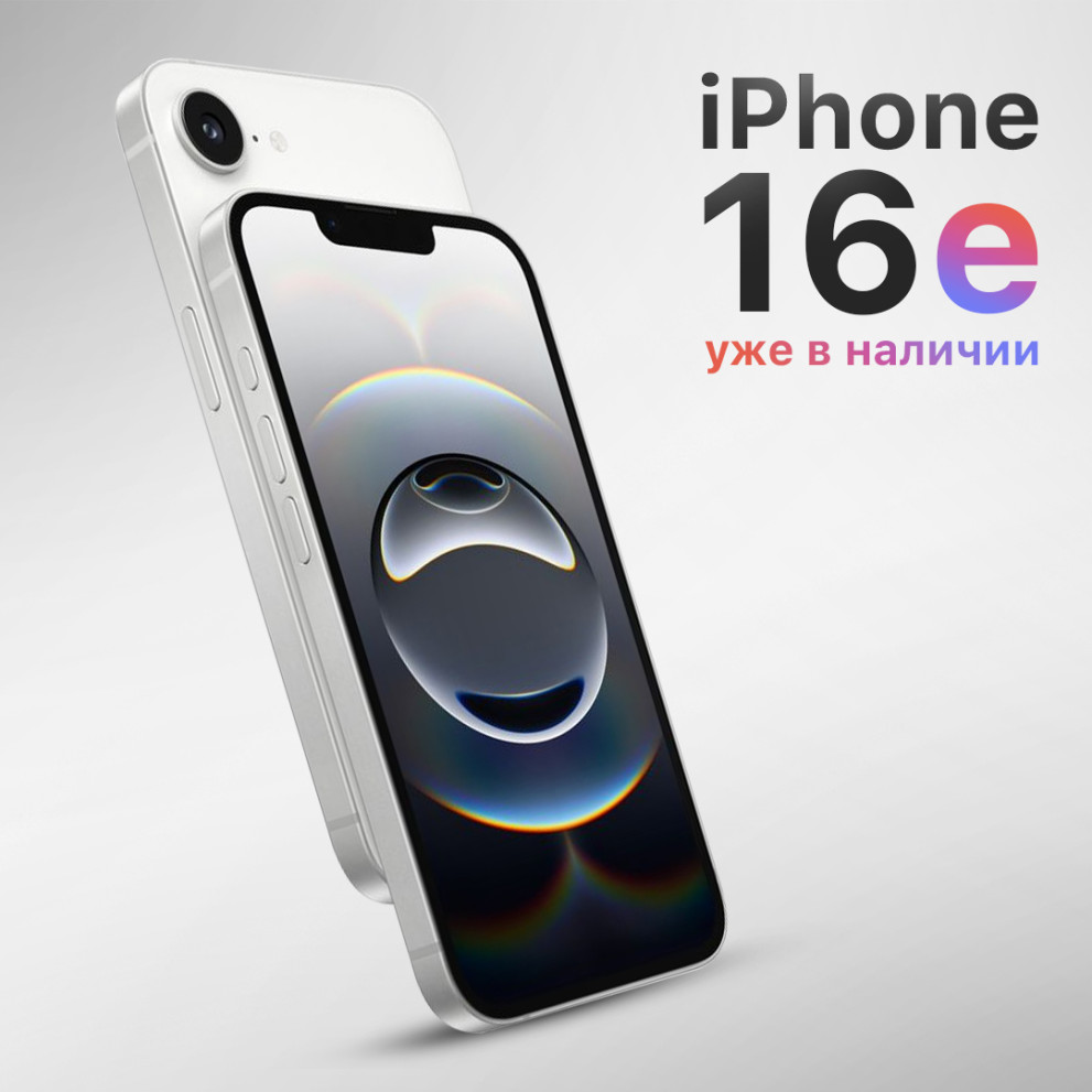 Apple iPhone 16E