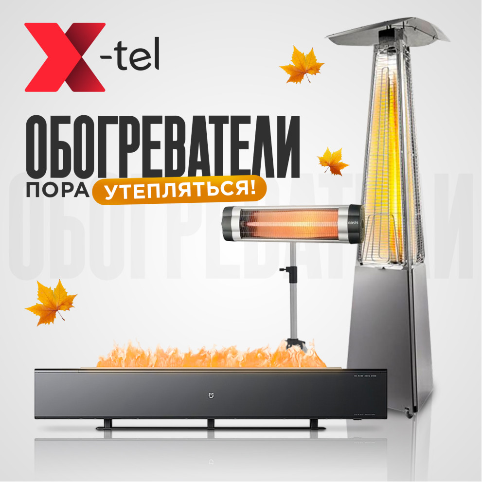 Обогреватели