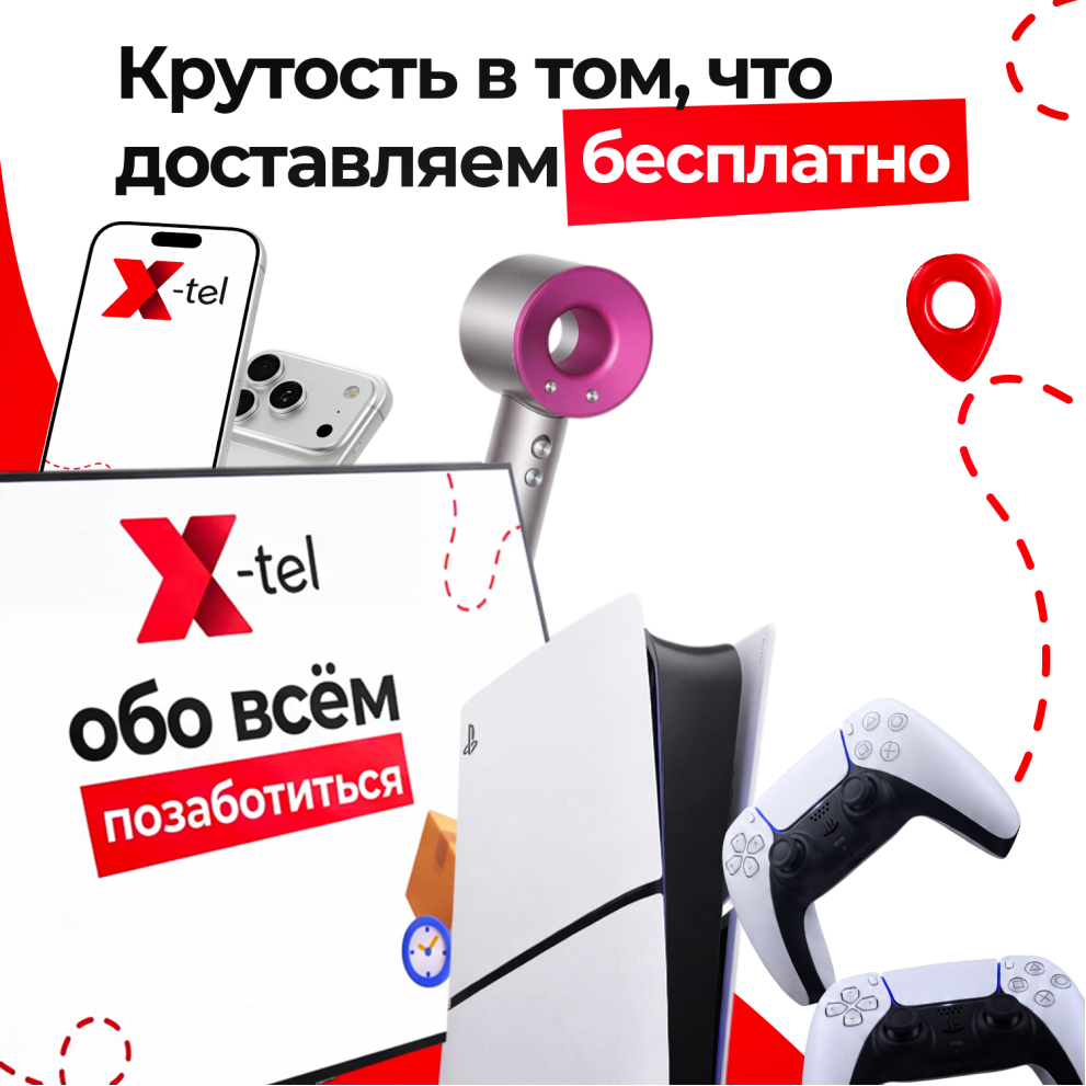 Доставка