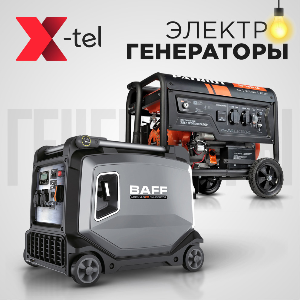 Генераторы