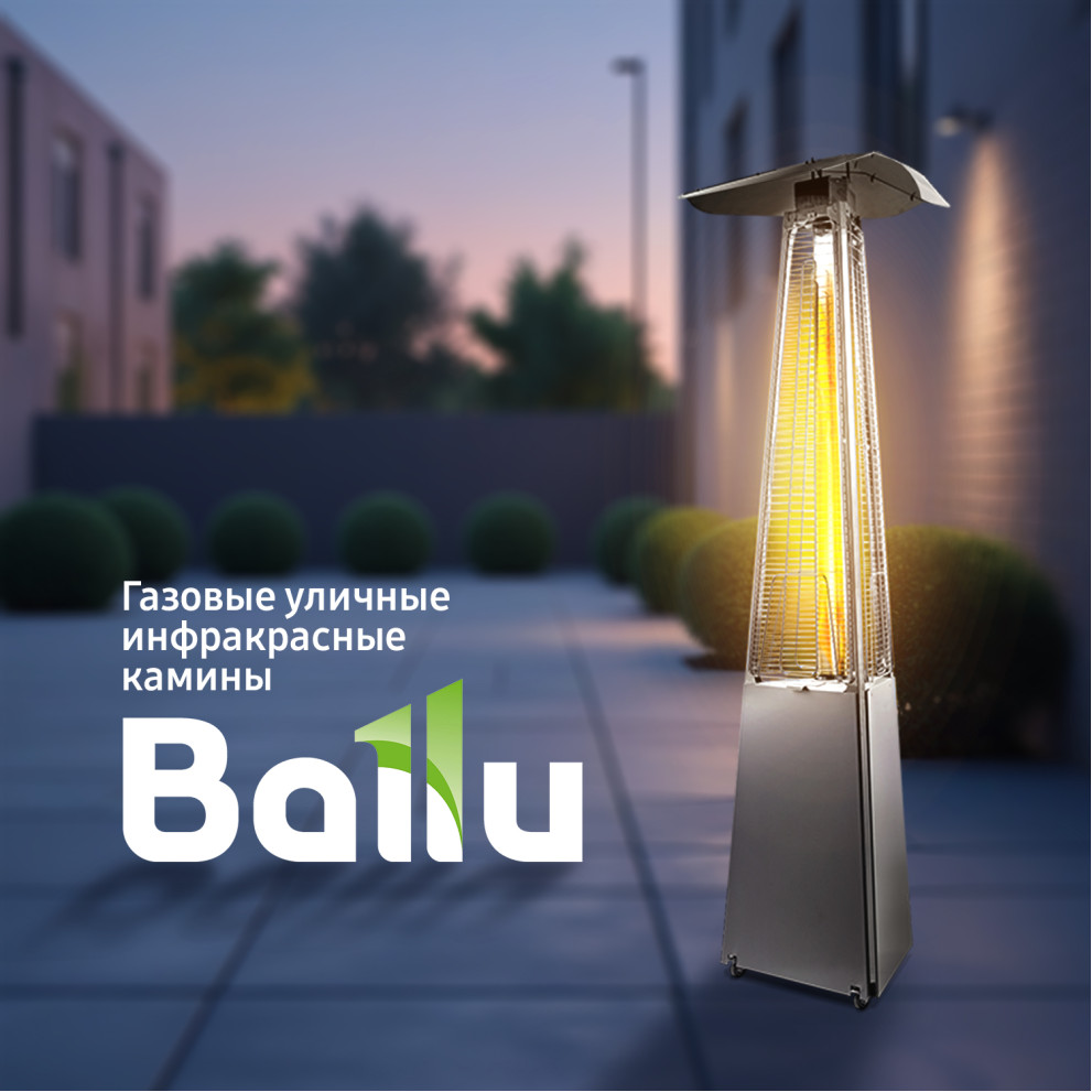 Уличные камины