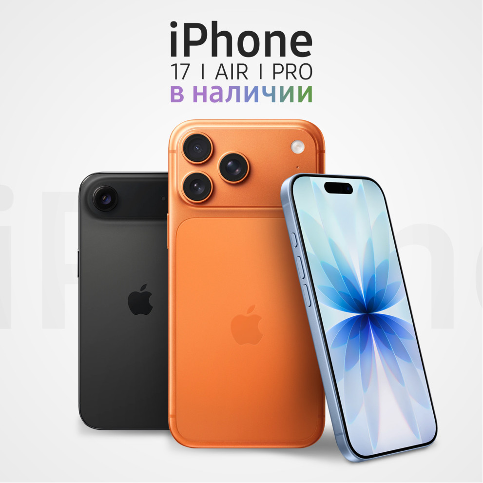 iPhone 17