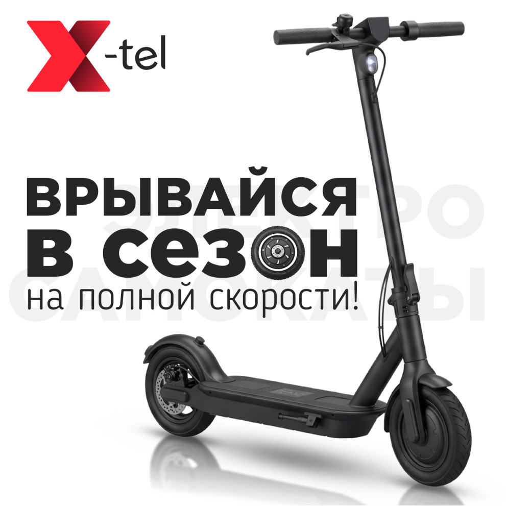 Электросамокаты