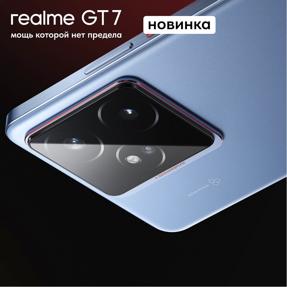 Realme GT7