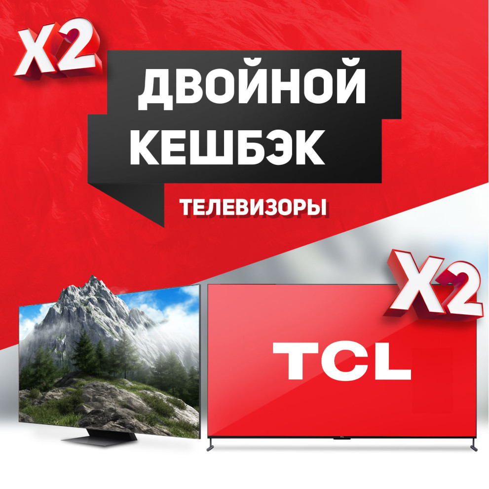 TCL