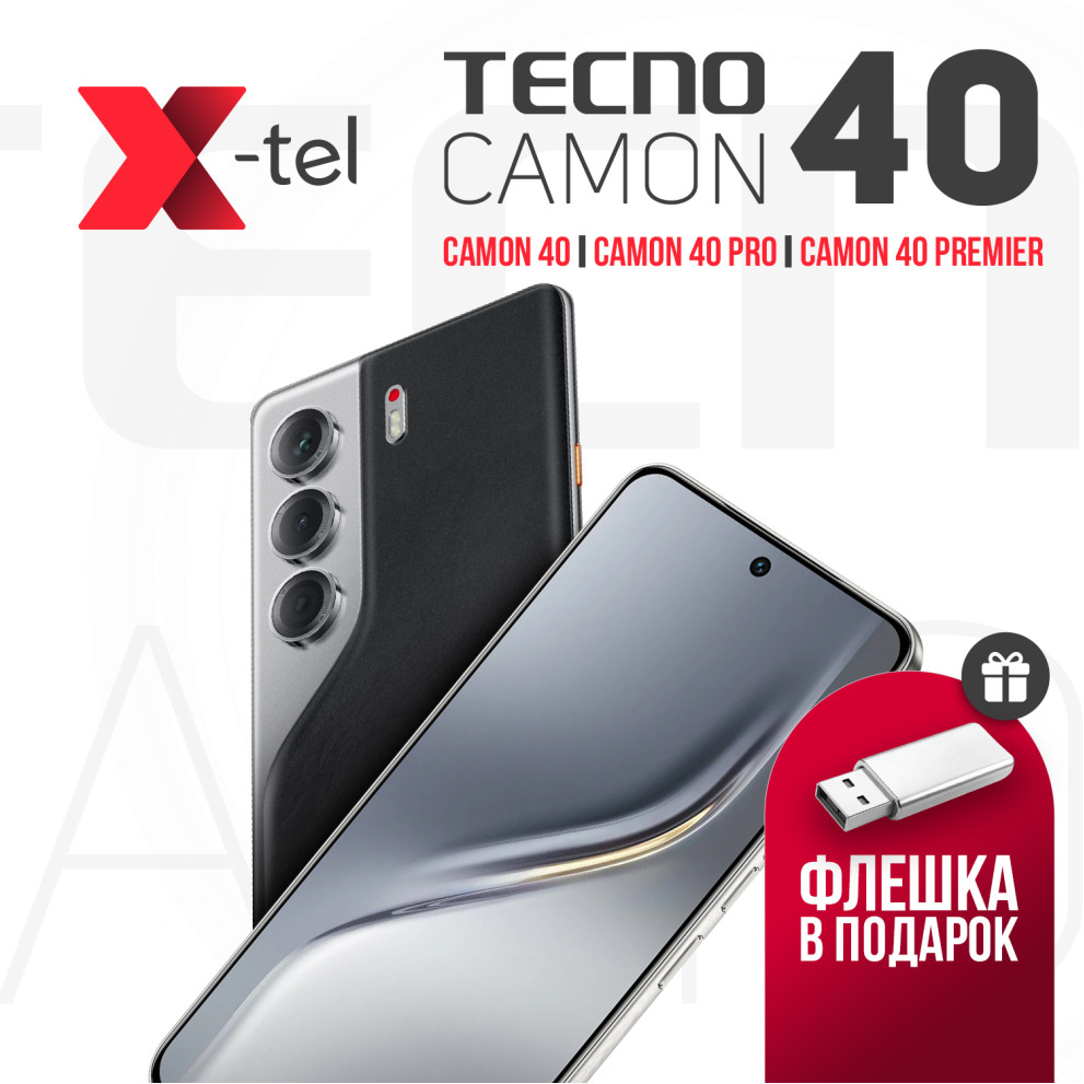 Camon 40