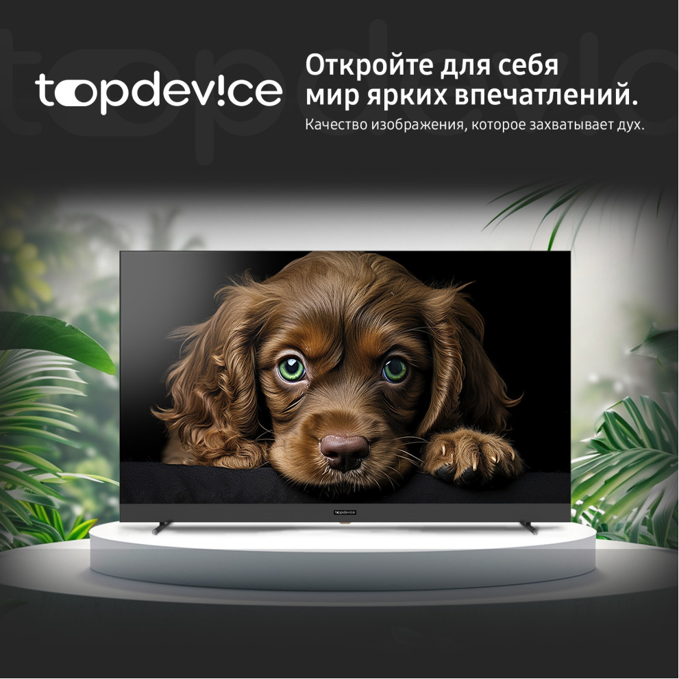 Topdevice