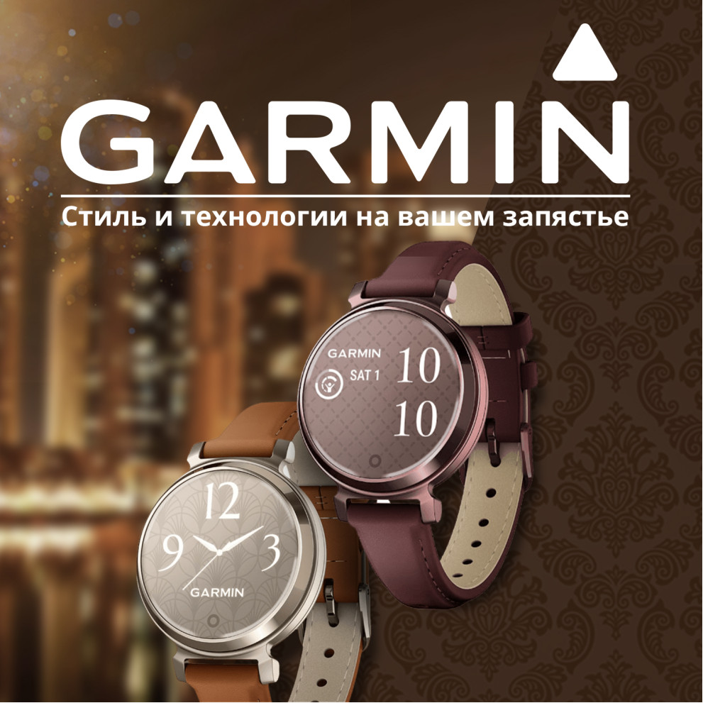 Garmin