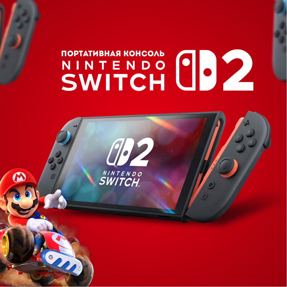 Nintendo switch 2