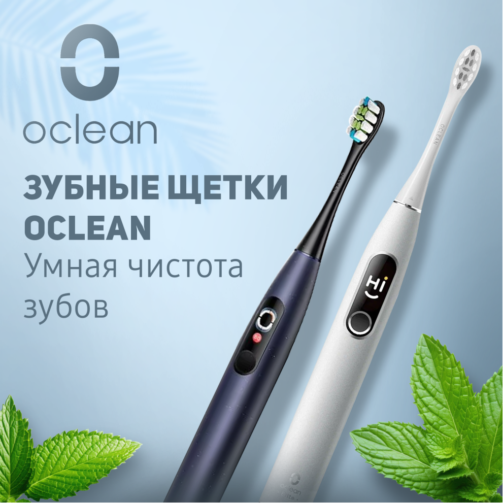 Oclean