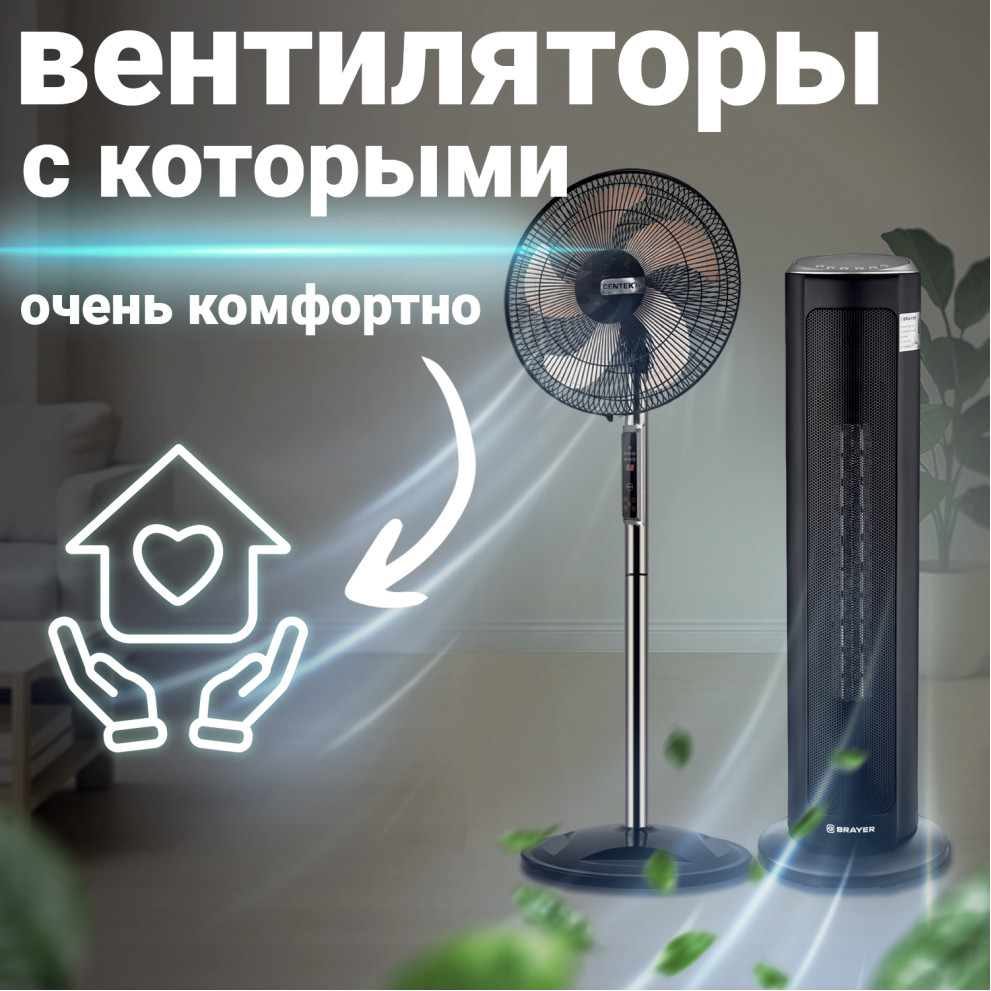 Вентиляторы