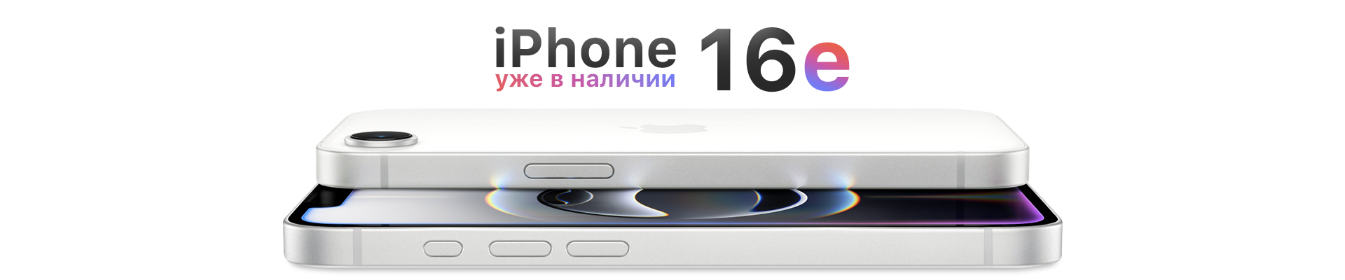 Apple iPhone 16E