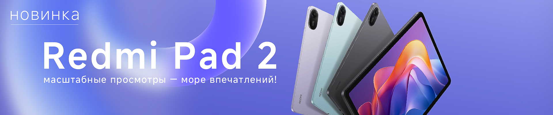 Pad 2