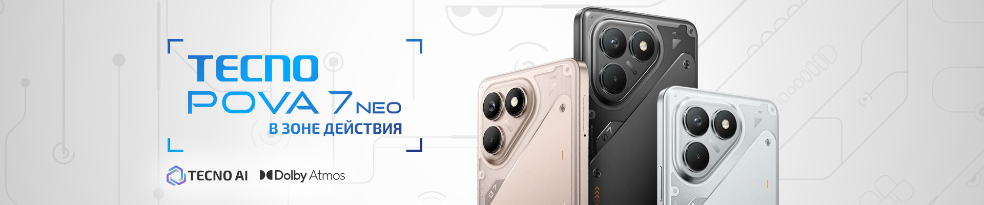 POVA 7 NEO