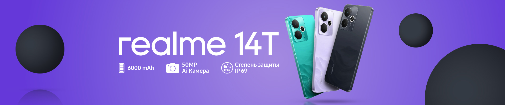 Realme 14T