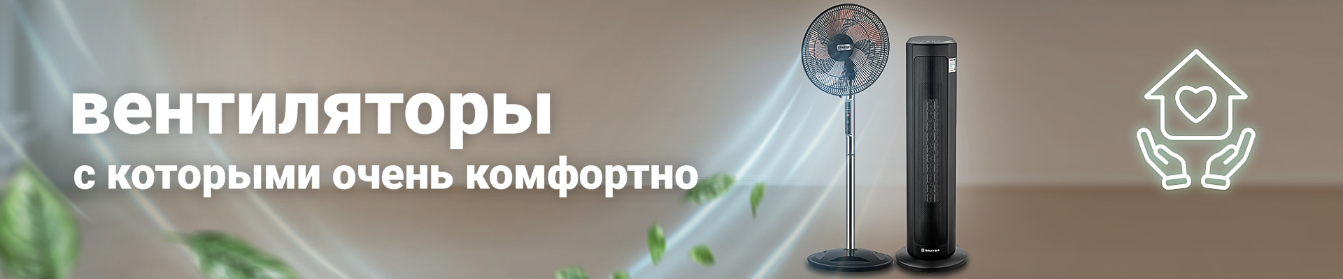 Вентиляторы