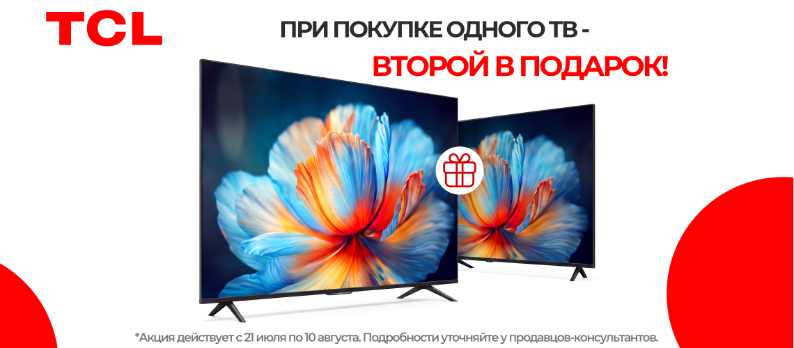 Телевизоры TCL