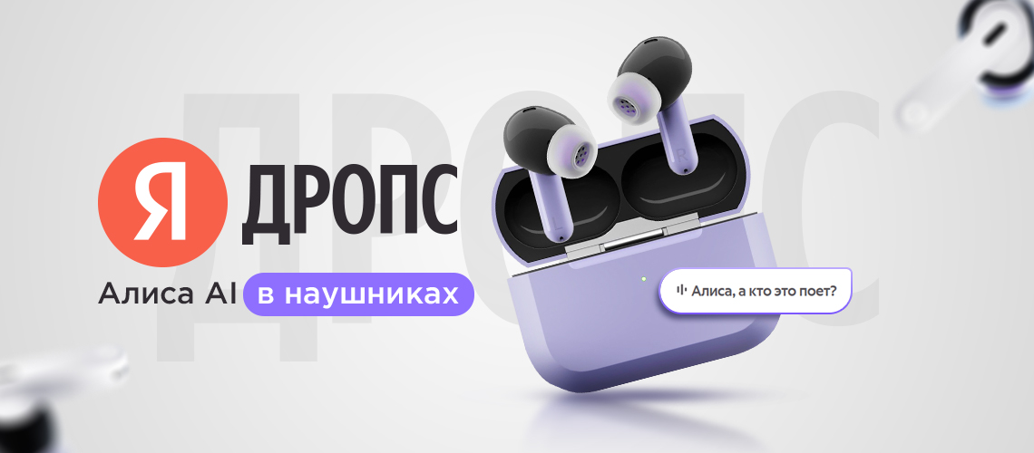 Дропс