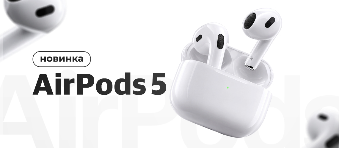 Air Pods 5