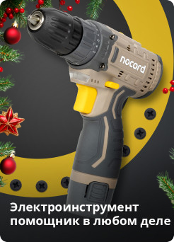 Инструмент