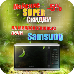 Акция Samsung