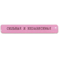 Стикер 3D VLP Silnaya