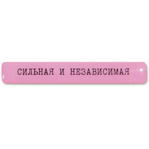 Стикер 3D VLP Silnaya