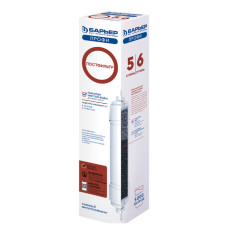 Фильтроэлемент сменный Барьер  "Профи Постфильтр"