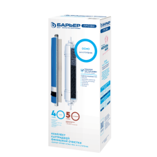 Комплект фильтроэлементов сменных к водоочист. Барьер  "Профи Осмо"(4-5)