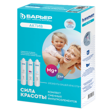 Кассета Барьер Актив "Сила Красоты"