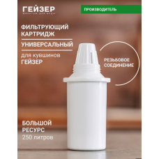 Катридж сменный  ГЕЙЗЕР 301