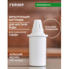 Катридж сменный  Гейзер 302